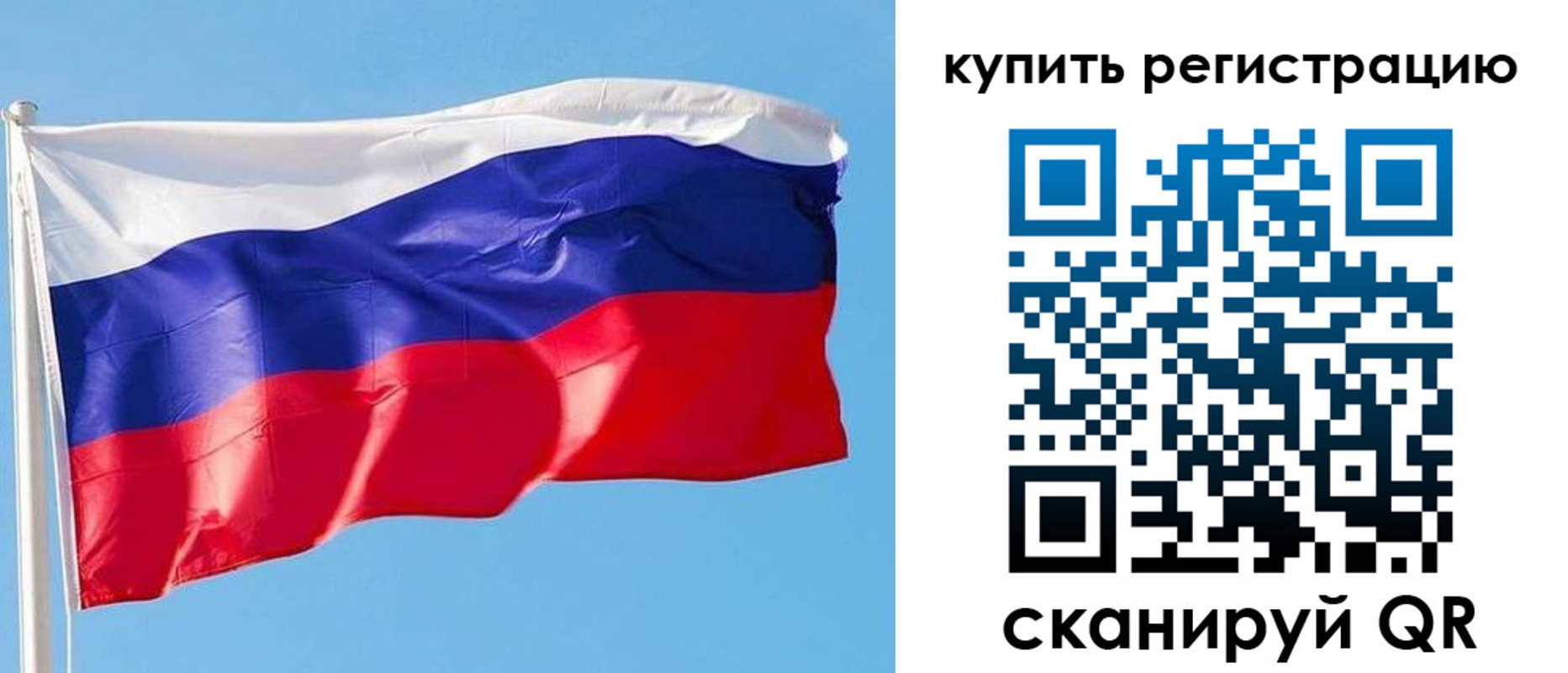 прописка от собственника в Томской области