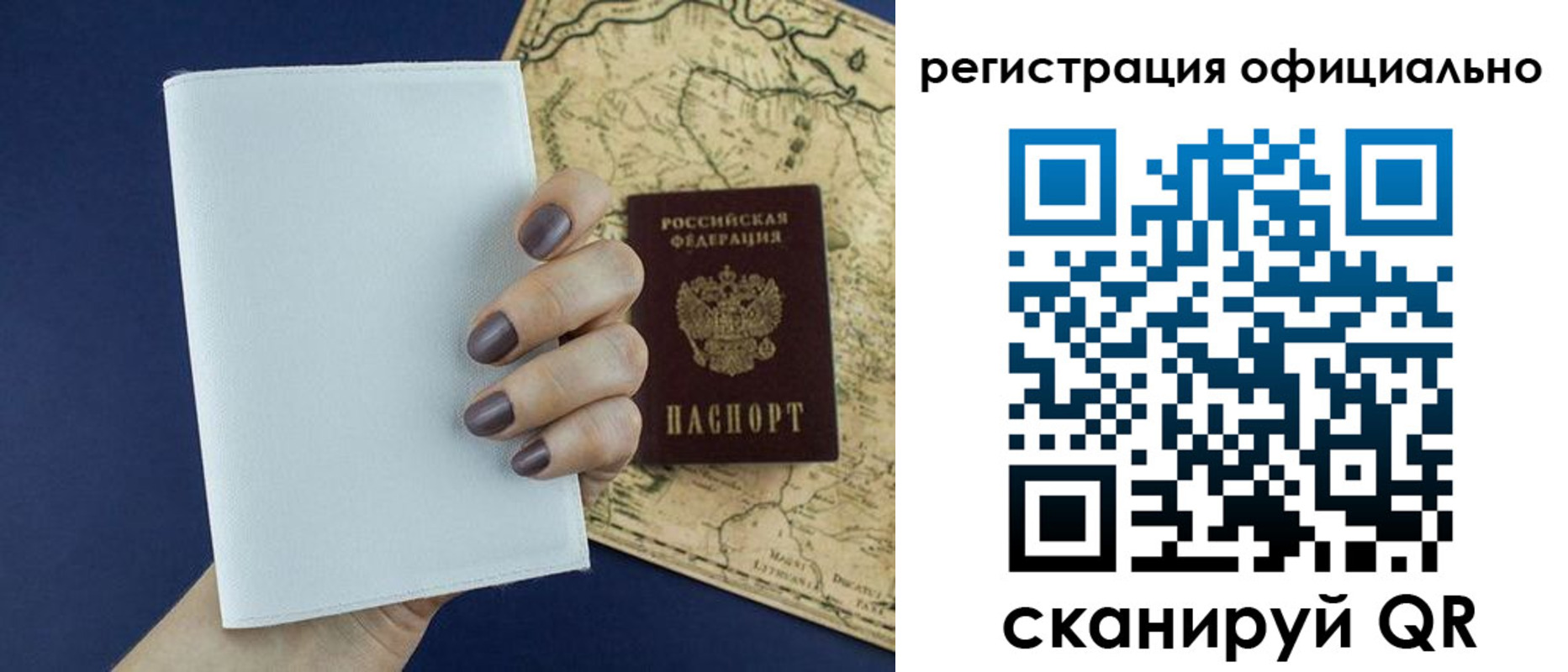 прописка паспорт в Томской области