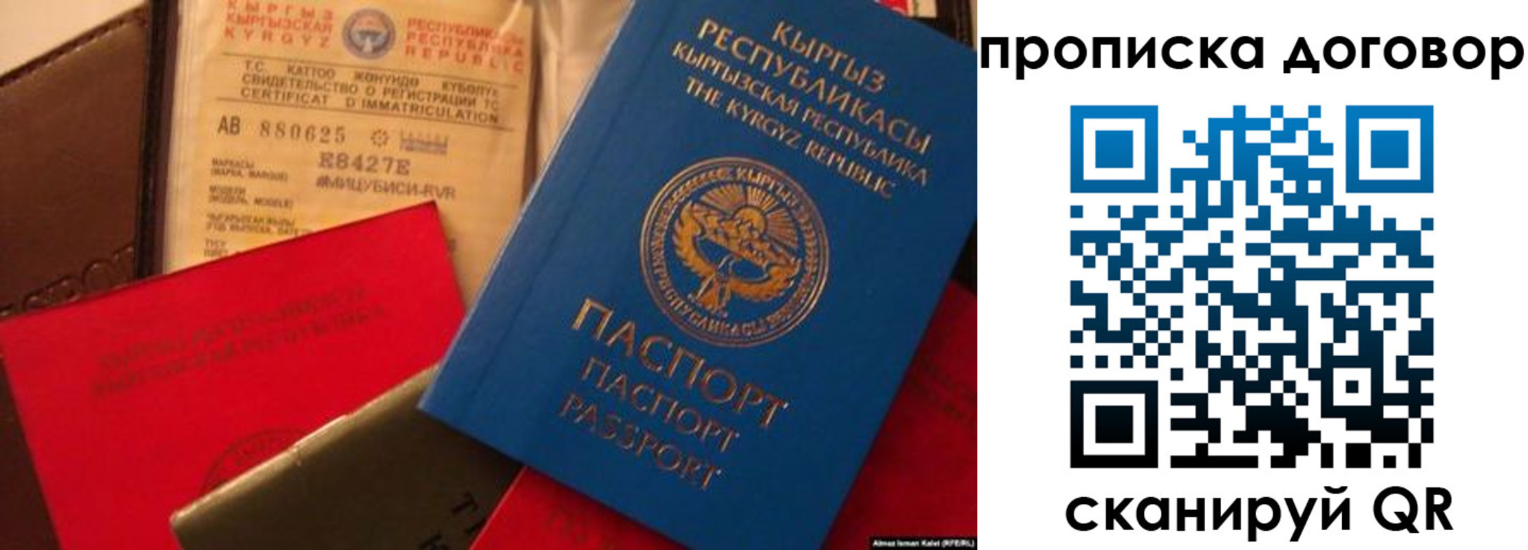 прописка законно в Томской области
