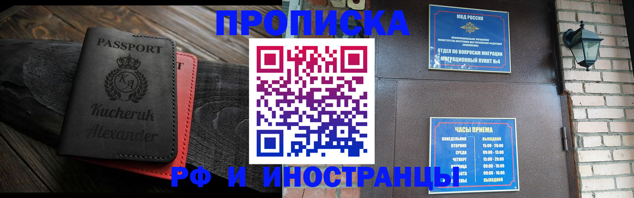 прописка паспорт в Томской области