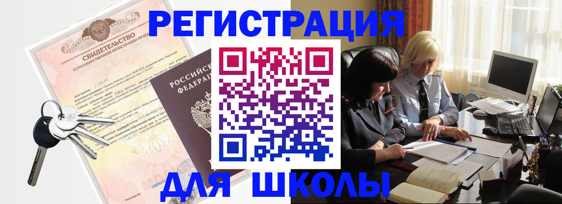 прописка в квартире в Томской области