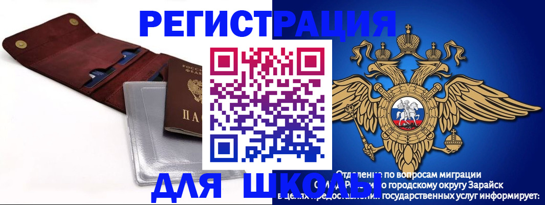 временная прописка в Томской области