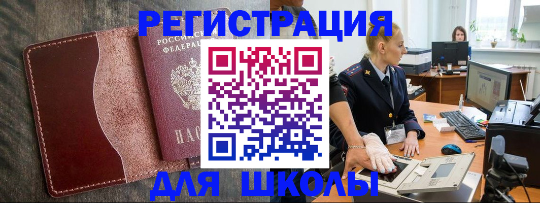 прописка гарантия в Томской области
