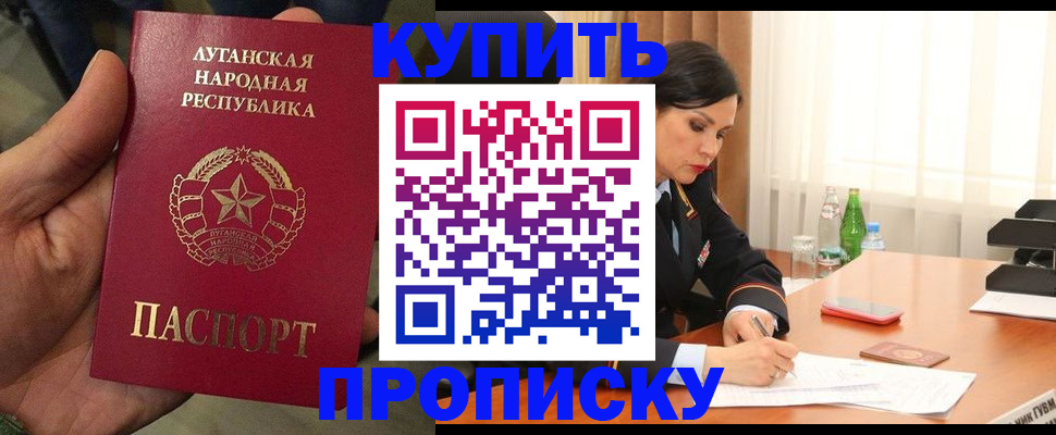 временная регистрация недорого в Томской области