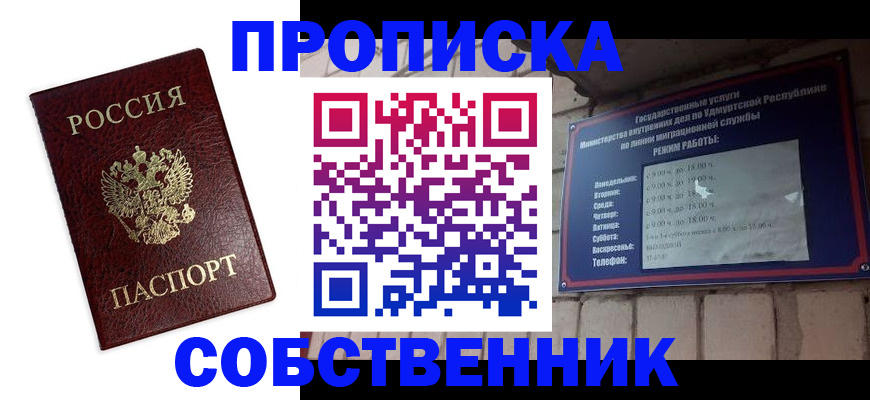 временная регистрация поиск в Томской области