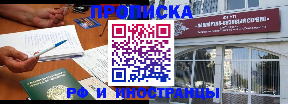 прописка от собственника в Томской области