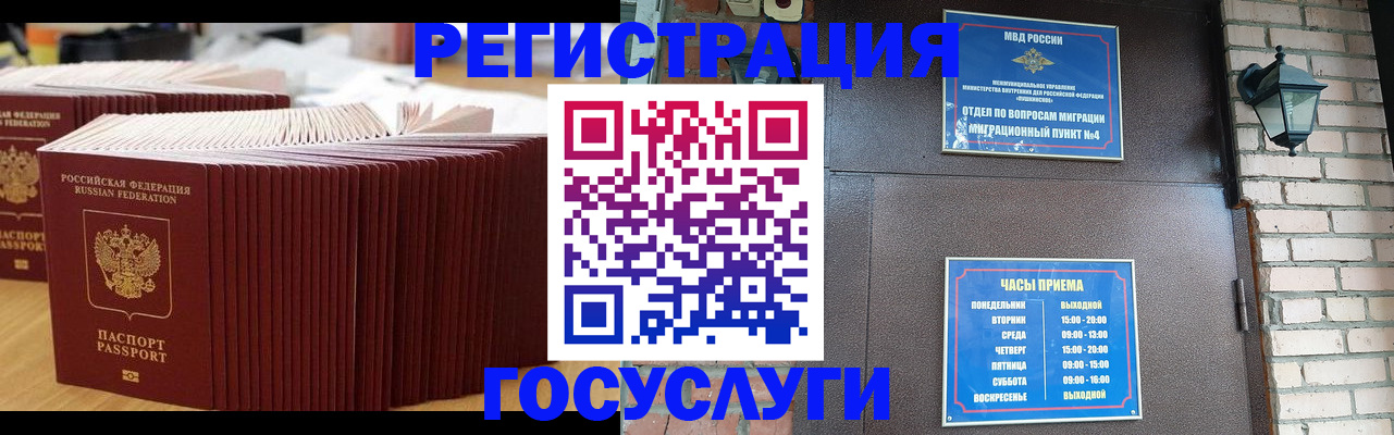 регистрация для дет. сада в Томской области